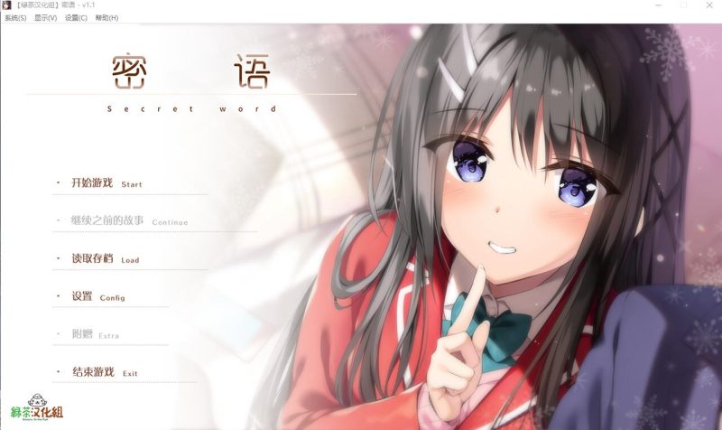 [ADV/汉化] 密语 アイコトバ v1.1 汉化版 [多空/2.4G]游戏中文版下载|无需安装解压即玩-游界无限