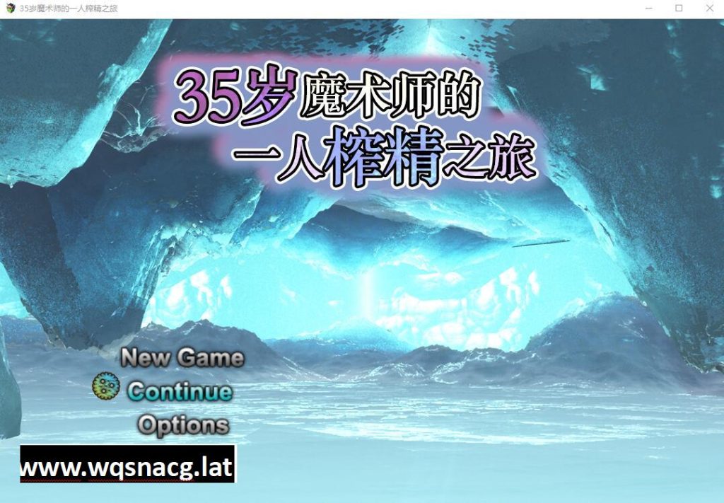 [RPG/汉化] 35岁魔术师独自踏上搾精之旅35才魔術師の搾精一人旅V1.10 DL汉化版 [多空/1G]游戏中文版下载|无需安装解压即玩-游界无限