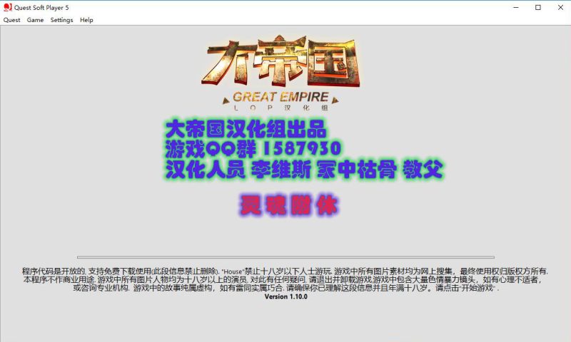 [欧美QSP/汉化/动态] 诡屋有鬼~灵魂附体 House VersionV1.20 汉化修复版+攻略+作弊 [多空/2.5G]游戏中文版下载|无需安装解压即玩-游界无限