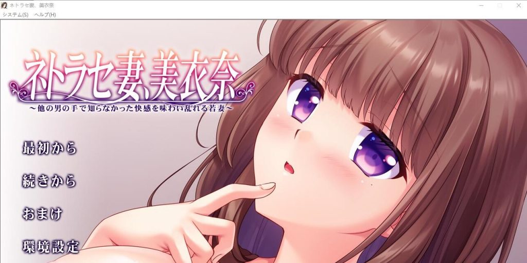 [ADV/汉化] 在另一个男人的手中体验未知的快感并沉溺于H的年轻妻子 AI汉化版 [多空/1.1G]游戏中文版下载|无需安装解压即玩-游界无限