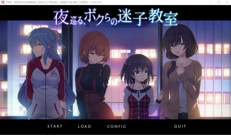 [日系ADV/汉化] 夜晚徘徊在我们的辅导教室 PC+安卓模拟全线汉化版 [多空/2.9G/]游戏中文版下载|无需安装解压即玩-游界无限