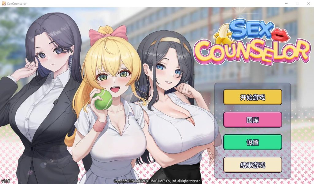 [SLG/汉化] 杏爱咨询 H Counselor STEAM官中无修版 [多空/500M]游戏中文版下载|无需安装解压即玩-游界无限