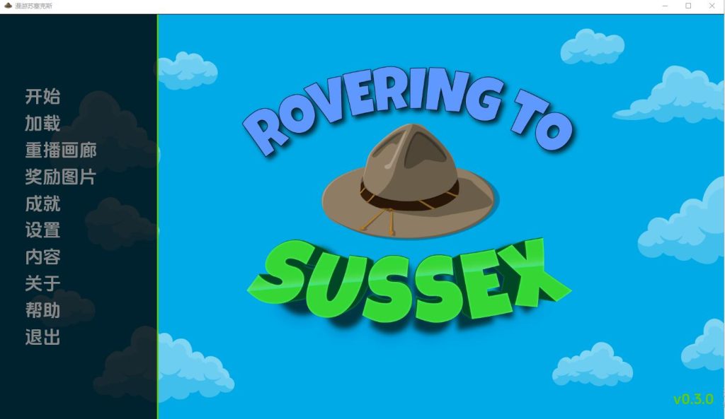 [SLG/汉化] 漫游苏塞克斯 Rovering To Sussex-Ch.3.0.3.0 PC+安卓汉化版 [多空/3.4G]游戏中文版下载|无需安装解压即玩-游界无限