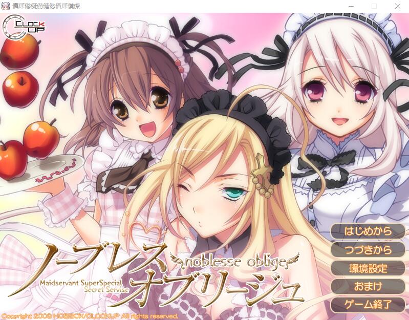 [ADV/汉化] 贵族的义务 ノーブレスオブリージュ AI汉化版+全CG回想★全CV [多空/1.7G]游戏中文版下载|无需安装解压即玩-游界无限