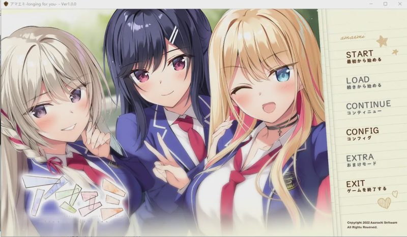 [ADV拔作/汉化] 好想好想你アマエミ!汉化版 5.2G游戏中文版下载|无需安装解压即玩-游界无限