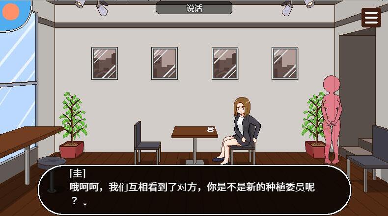[RPG/汉化] 播种委员的工作 DL官方中文版 [多空/250M]游戏中文版下载|无需安装解压即玩-游界无限