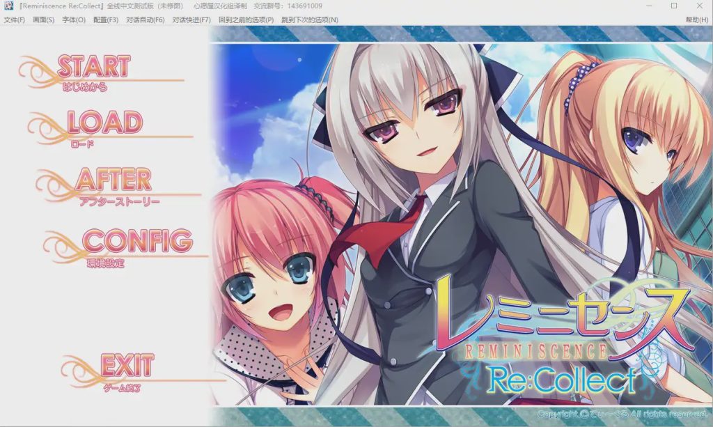 [ADV/汉化] 回忆录 Re：Collect（Reminiscence Re：Collect）汉化版2.5G游戏中文版下载|无需安装解压即玩-游界无限