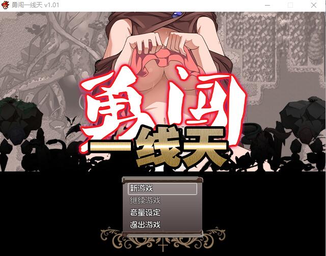 [RPG/汉化] 勇闯一线天！すじもんクエスト～カチコミ!! V1.01 官方中文版 [多空/500M]游戏中文版下载|无需安装解压即玩-游界无限