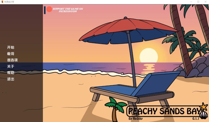 [SLG/汉化] 桃色金沙湾 Peachy Sands Bay-0.1.1 PC+安卓汉化版 [多空/500M]游戏中文版下载|无需安装解压即玩-游界无限