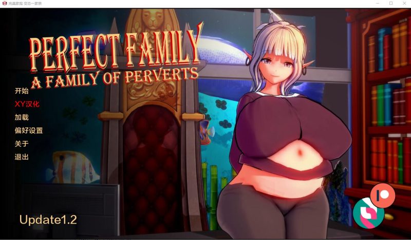 [SLG/汉化] 完美家庭：变态家族重制版 U1.2 PC+安卓汉化版 [多空/1.7G]游戏中文版下载|无需安装解压即玩-游界无限