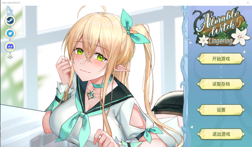 [SLG/STEAM官中] 可爱的女巫5 AdorableWitch5 Lingering Bui11277420官方中文步兵版 [多空/1G]游戏中文版下载|无需安装解压即玩-游界无限