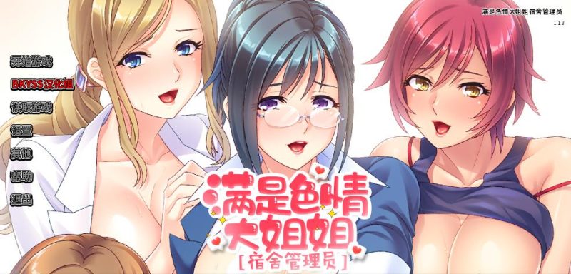 [后宫ADV/汉化/动态] 敲开邻居的门 Knocking Up my Nympho Neighbors PC+安卓中文完结版 [多空/1.6G]游戏中文版下载|无需安装解压即玩-游界无限