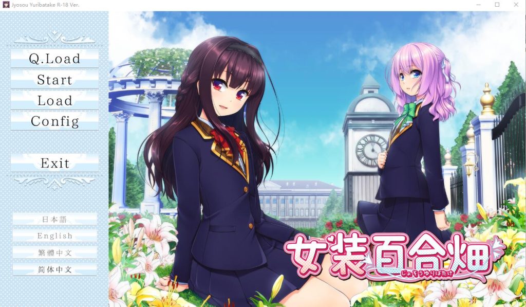 [ADV/汉化] 女装百合畑 Trap Yuri Garden STEAM官方中文版★全CV [多空/3.3G]游戏中文版下载|无需安装解压即玩-游界无限