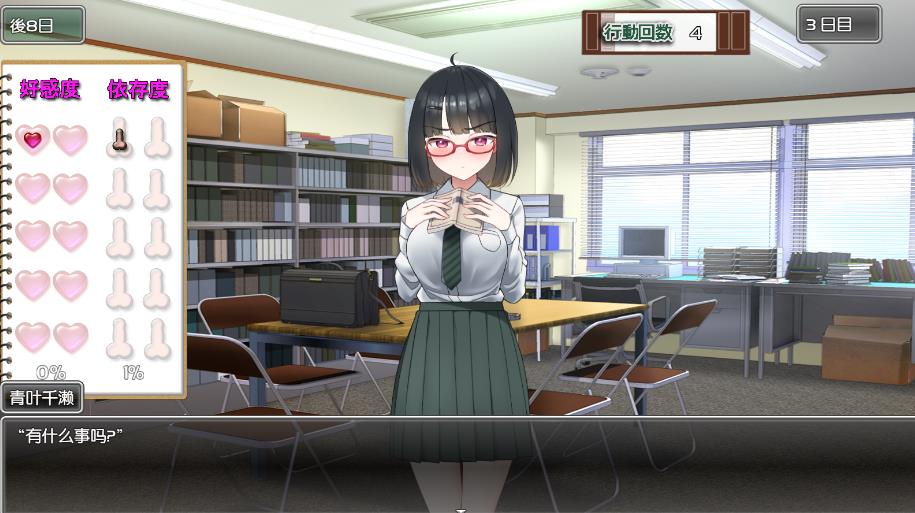 [互动SLG/汉化/动态] 用奇妙笔记让狂妄JK明白 PC+安卓精翻完整汉化版 [多空/1.5G]游戏中文版下载|无需安装解压即玩-游界无限