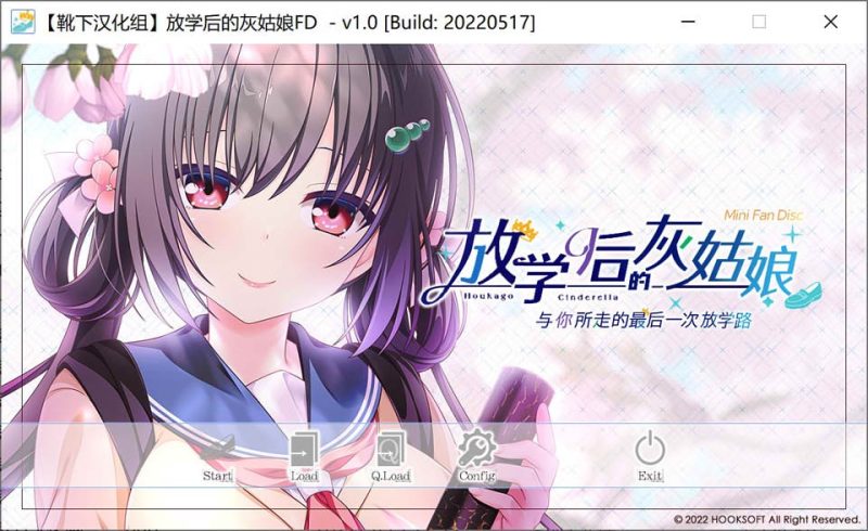 [日系ADV/汉化/动态] 放学后的灰姑娘FD~与你所走的最后一次放学路~精翻汉化版+存档+攻略 [多空/2.5G]游戏中文版下载|无需安装解压即玩-游界无限