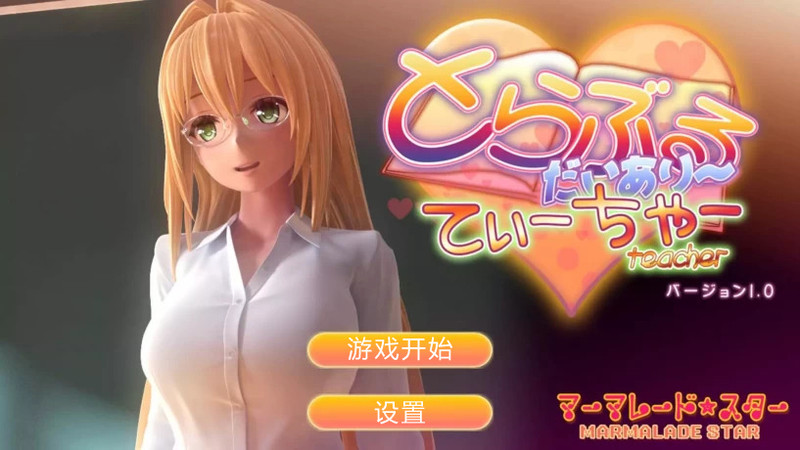 [3D互动/汉化/全动态] 提亚悠与我的7日师生禁恋！瓜皮完整汉化版+动画 [多空/5.7G]游戏中文版下载|无需安装解压即玩-游界无限
