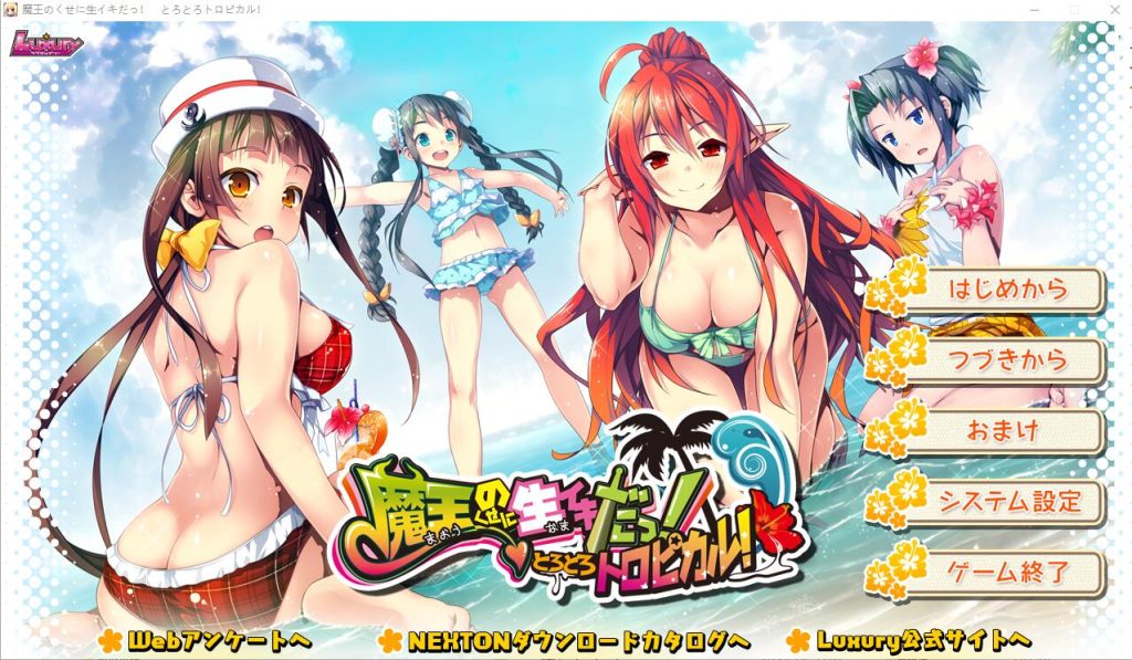 [ADV/汉化] 明明是魔王,却这么生龙活虎!又稠又多汁的热带风情 AI汉化版+回想 [多空/2.1G]游戏中文版下载|无需安装解压即玩-游界无限