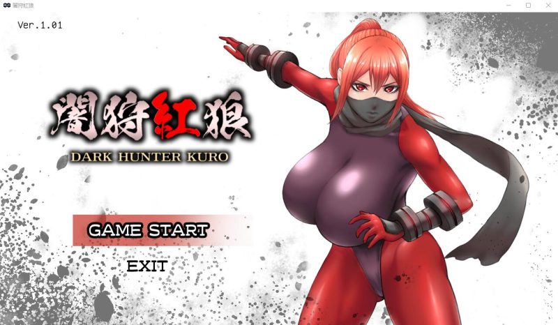 [ACT/汉化] 暗影红狼 闇狩紅狼 Dark hunter kuro Ver1.01 AI汉化挂载版+全回想存档★ACT [多空/2G]游戏中文版下载|无需安装解压即玩-游界无限