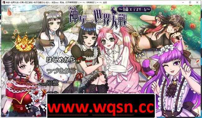 [大型RPG/汉化/动态] 神游戏世界大战~行商x死亡游戏 V1.04 官方AI汉化版+全存档 [多空/2.2G]游戏中文版下载|无需安装解压即玩-游界无限