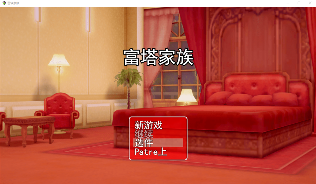 [RPG/汉化/有动画/NTR] 富塔家族 Futa Family V2.9 云翻汉化步兵版 [多空/1.4G]游戏中文版下载|无需安装解压即玩-游界无限