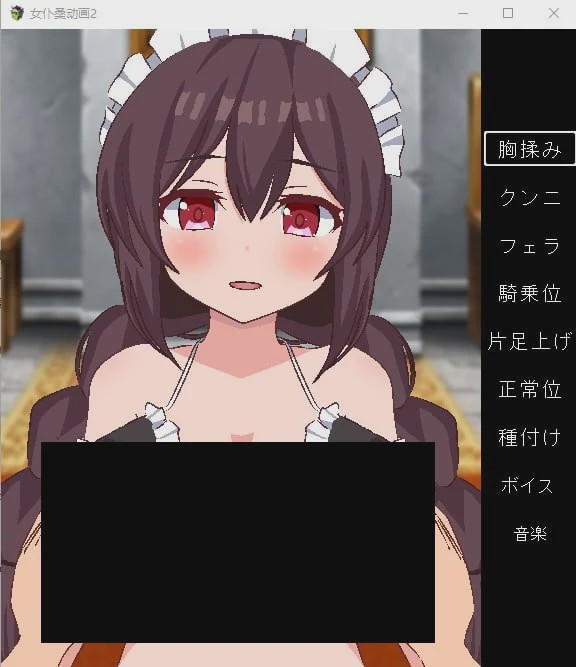 [SLG/汉化/有动画] 女仆侍奉2メイドさんアニメ2云翻汉化版 [多空/1G]游戏中文版下载|无需安装解压即玩-游界无限