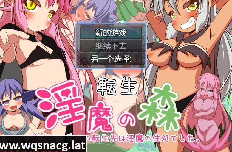 [RPG/汉化] 转生-银魔之森 転生 Y魔の森 云翻汉化版 [多空/1.3G]游戏中文版下载|无需安装解压即玩-游界无限