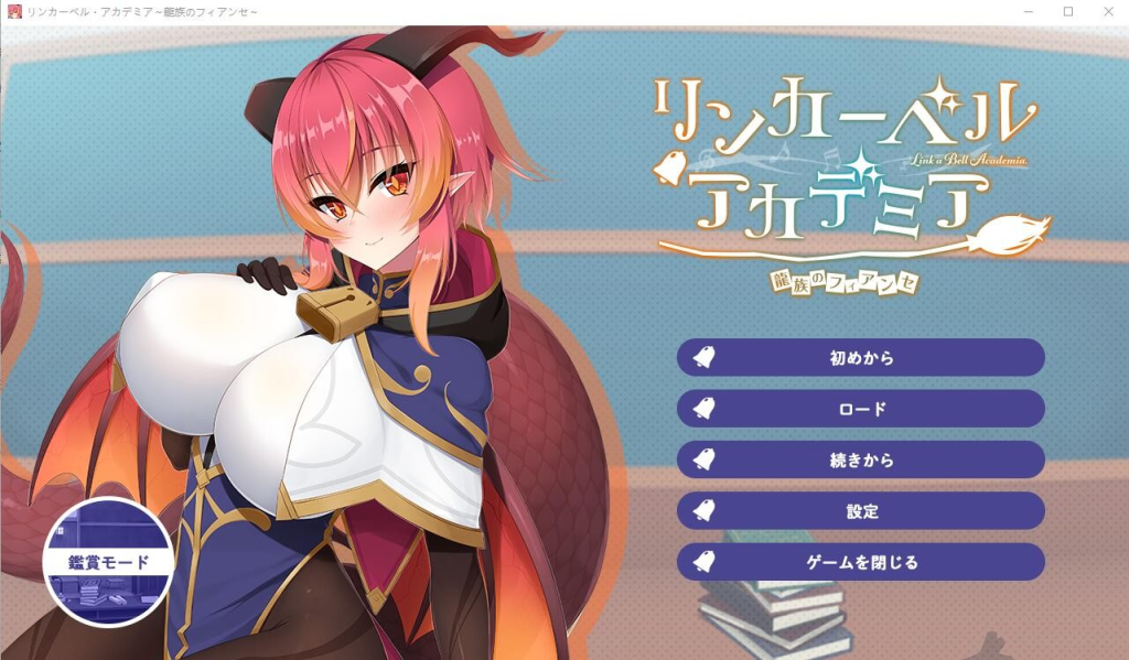 [ADV/汉化] 铃兰学院~龙族的未婚妻 AI汉化版+全CG回想★全CV [多空/1G]游戏中文版下载|无需安装解压即玩-游界无限