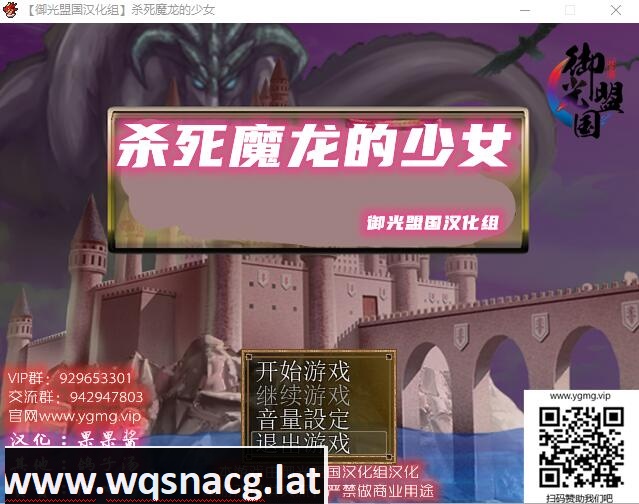 [RPG/汉化]杀死魔龙的少女 精翻汉化完结版+CG [多空/500M]游戏中文版下载|无需安装解压即玩-游界无限