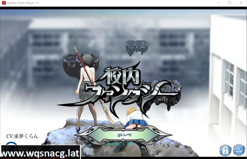 [ACT/全动态] 校园幻想：Schoolground Fantasy V1.22 最终修复版 [多空/350M]游戏中文版下载|无需安装解压即玩-游界无限