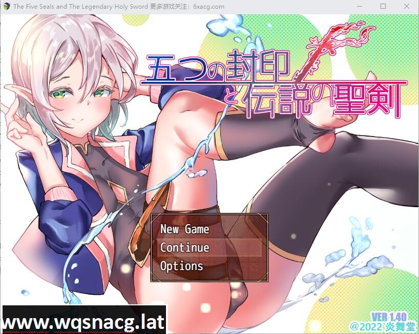 [RPG/汉化] 五封印和传说中的圣剑 五つの封印と伝説の聖v1.4 汉化版 [多空/1.6G]游戏中文版下载|无需安装解压即玩-游界无限