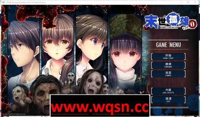 【大型ADV/中文】[ADV/汉化] 末世孤雄 遍地丧尸世界里唯我不被袭击 1-4 PC+安卓汉化版 [多空/9G]游戏中文版下载|无需安装解压即玩-游界无限