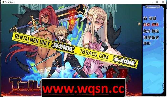 【神级RPG/中文/动态】欲望之尾 欲望の尾 Tail of Desire V1.01 PC+安卓官中步兵版【更新/CV/3.2G】游戏中文版下载|无需安装解压即玩-游界无限