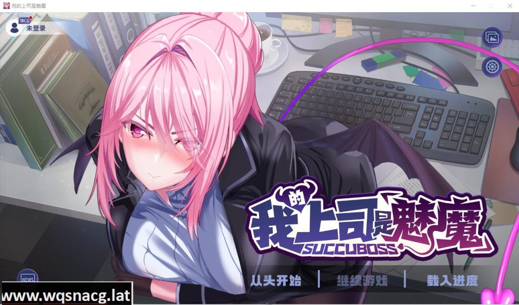 [SLG/汉化] 我的上司是魅魔 Succu Boss 官方中文版★全CV [多空/1.1G]游戏中文版下载|无需安装解压即玩-游界无限