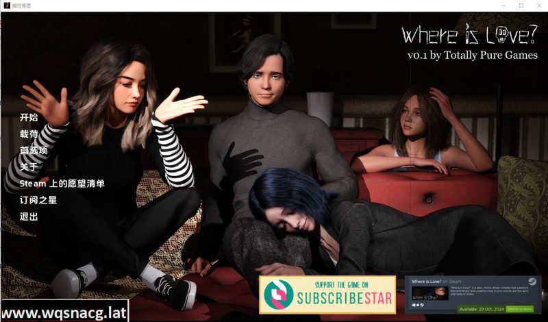 [SLG/中文] 爱在哪里 Where Is Love-0.1 PC+安卓汉化版 [多空/1G]游戏中文版下载|无需安装解压即玩-游界无限