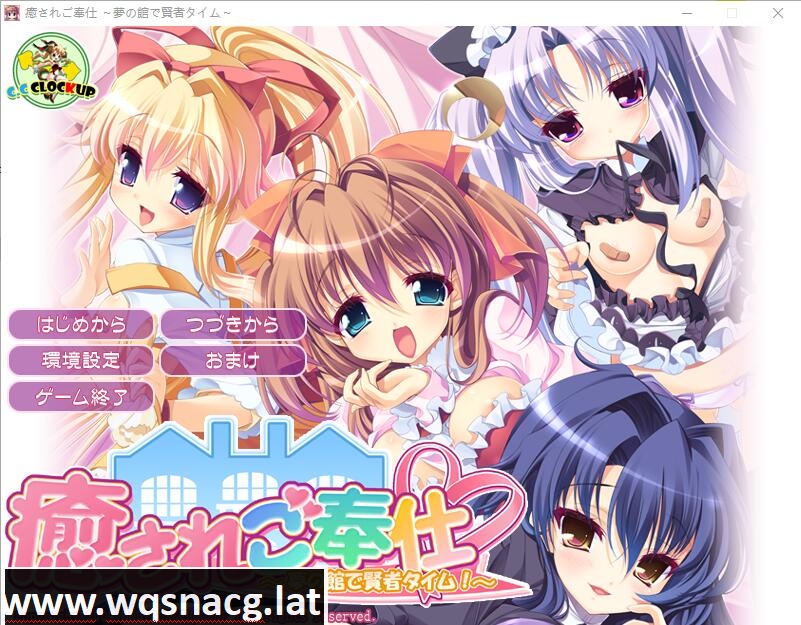 [ADV/中文] 愉悦服务~在梦幻之馆享受贤者时光！AI汉化版+全CG回想 [多空/3.2G]游戏中文版下载|无需安装解压即玩-游界无限
