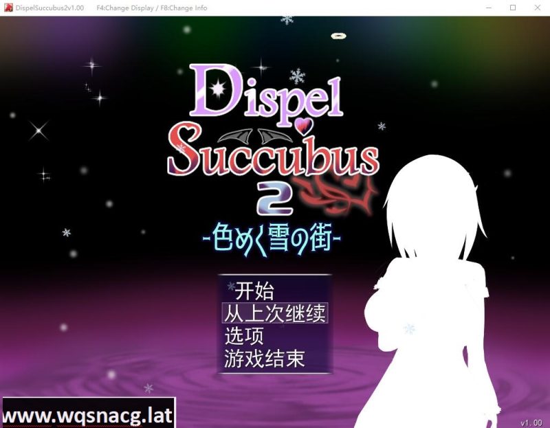 [RPG/汉化] 色彩斑斓的雪之街 DispelSuccubus2 ~AI汉化版+存档 [多空/1.5G]游戏中文版下载|无需安装解压即玩-游界无限
