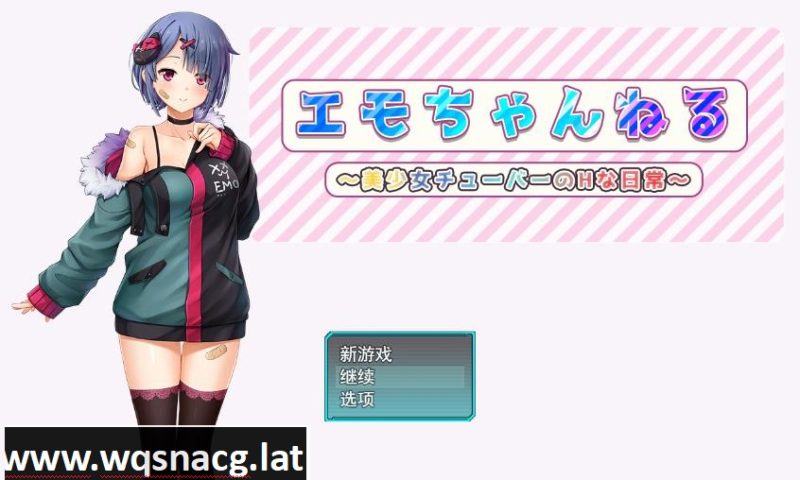 [日系RPG/汉化/动态] eTube偶像~与美少女H的日常 云翻汉化版 [多空/2.5G]游戏中文版下载|无需安装解压即玩-游界无限