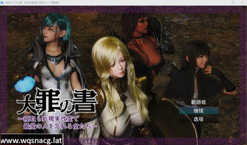 [亚洲风SLG/汉化] 大罪之书 Ver1.03 AI汉化版+全回想存档 [多空/1.8G]游戏中文版下载|无需安装解压即玩-游界无限