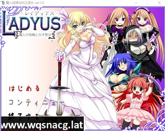 [日式RPG/汉化] 魔人戒指与白之圣女 Ver1.0 精修汉化版+全CG [多空/500M]游戏中文版下载|无需安装解压即玩-游界无限
