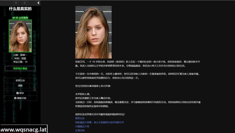 [现实真人HTML浏览器汉化] 什么是真实的？What Is Real v0.35 public 浏览器中文 [多空/2.3G]游戏中文版下载|无需安装解压即玩-游界无限