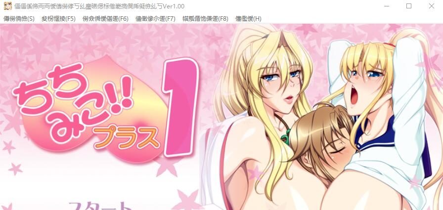 [ADV/汉化] 乳巫女！加1~祖母和女儿的榨乃后宫 AI汉化版+全CG回想 [多空/500M]游戏中文版下载|无需安装解压即玩-游界无限