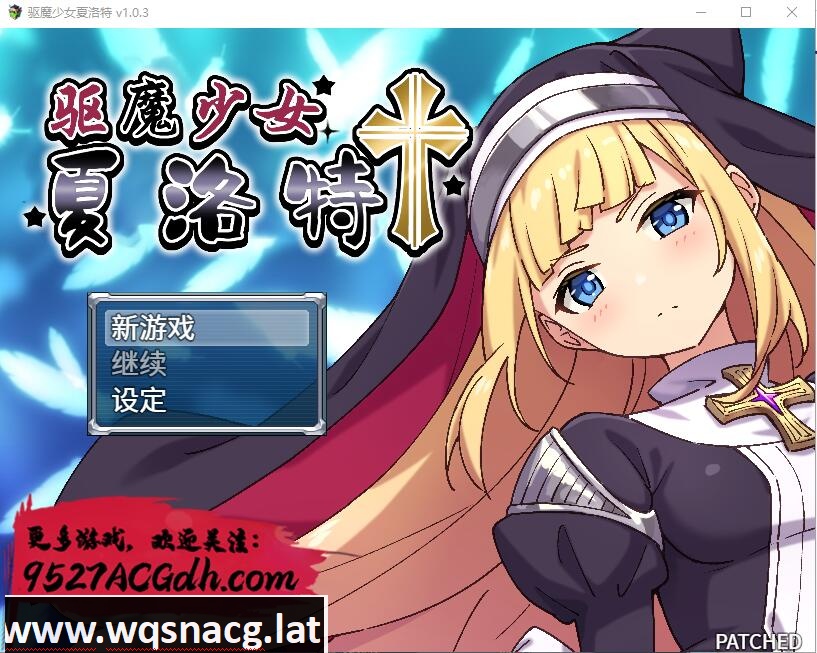 [RPG/中文] 驱魔少女夏洛特v1.0.3 PC+安卓JO模拟官方中文版+动画 [多空/3.1G]游戏中文版下载|无需安装解压即玩-游界无限