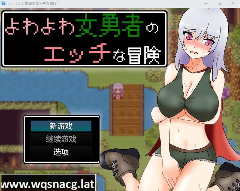 [RPG/汉化] 女英雄的淘气冒险故事1.0 PC+安卓汉化版 [多空/2.3G]游戏中文版下载|无需安装解压即玩-游界无限