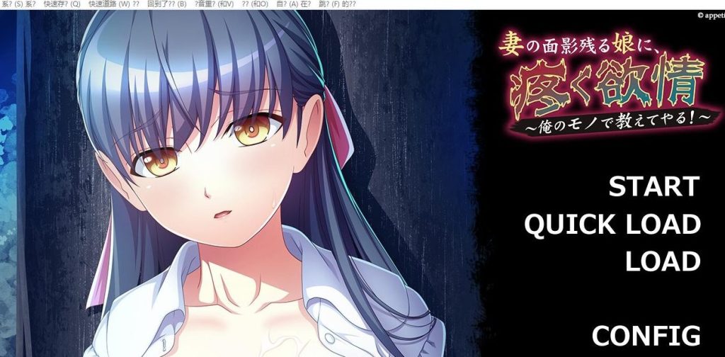 [ADV/汉化] 妻子残影的女儿~痛苦的欲望 云翻汉化版★全CV [多空/1G]游戏中文版下载|无需安装解压即玩-游界无限