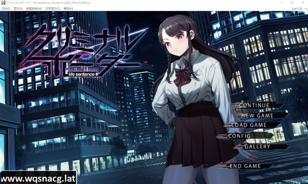 [ADV/汉化] 犯罪边境 クリミナルボーダーlife sentence AI汉化版+全CG存档★全CV [4.1G]游戏中文版下载|无需安装解压即玩-游界无限