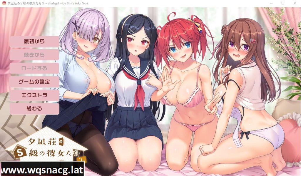 [拔作ADV/汉化] 夕凪荘的S级的女朋友们2 AI汉化版+全CG存档 [7.4G]游戏中文版下载|无需安装解压即玩-游界无限