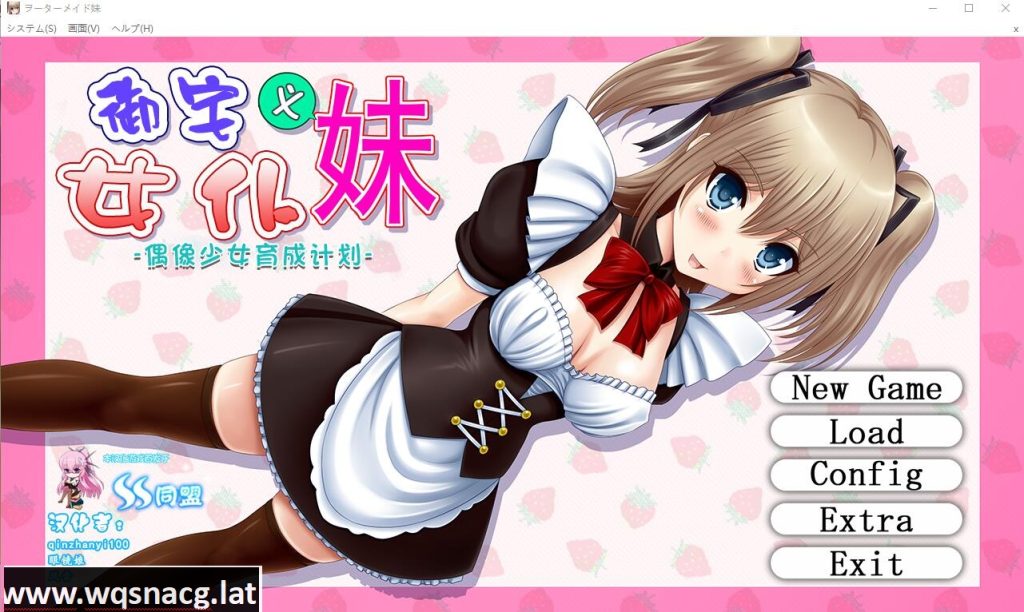 [调教养成SLG/汉化] 御宅义妹女仆：偶像少女养成计划！精修汉化版 [多空/700M]游戏中文版下载|无需安装解压即玩-游界无限