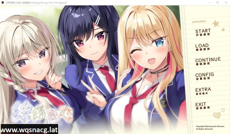 [ADV/中文] 绘缘蜜恋-アマエミ-longing for you-精翻汉化版+全CG存档★全CV [5.9G]游戏中文版下载|无需安装解压即玩-游界无限