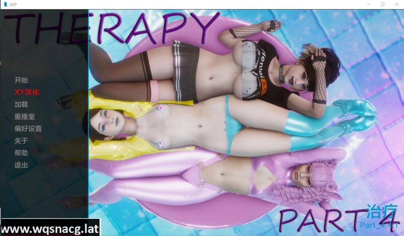 [欧美SLG/汉化] 治疗 therapy Part 4.4.1 PC+安卓汉化版 [2.4G]游戏中文版下载|无需安装解压即玩-游界无限