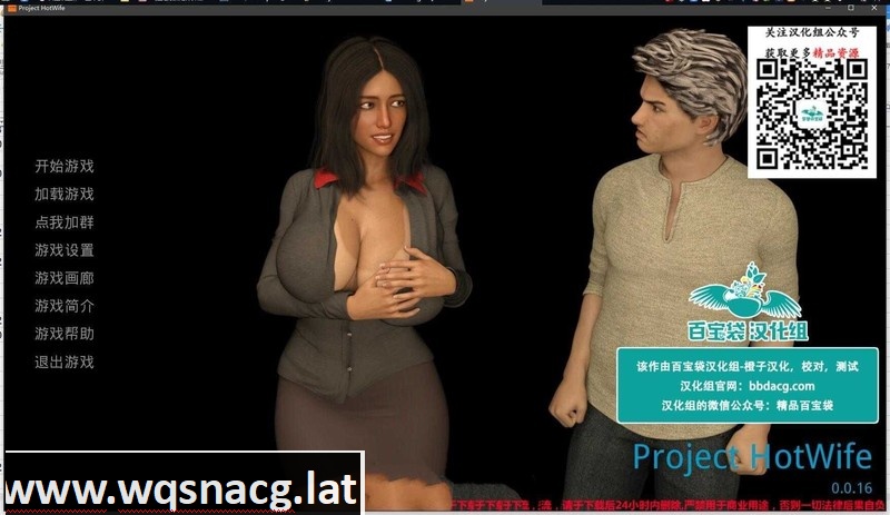 [欧美SLG/汉化/动态] 辣妻项目 Project Hot Wife v0.017 PC+安卓精翻汉化版 [3G]游戏中文版下载|无需安装解压即玩-游界无限